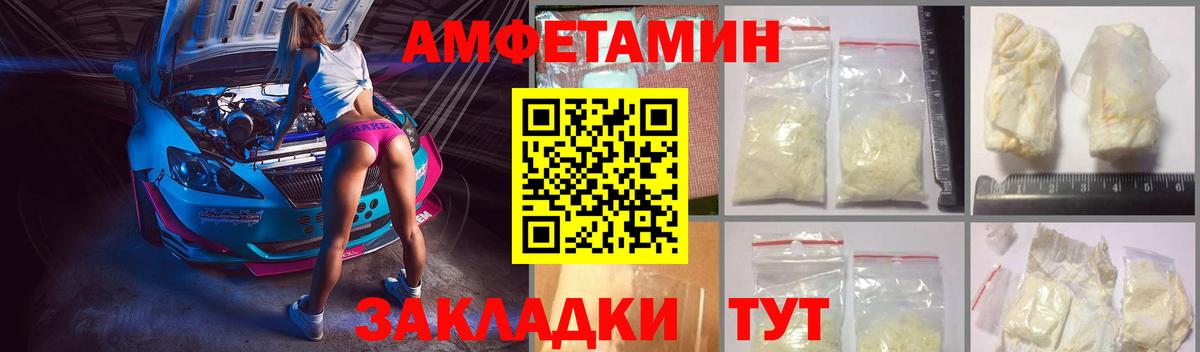 Amphetamine  АМФЕТАМИН  Кировск  mega как войти  Вход с VPN  Амфетамин Premium 