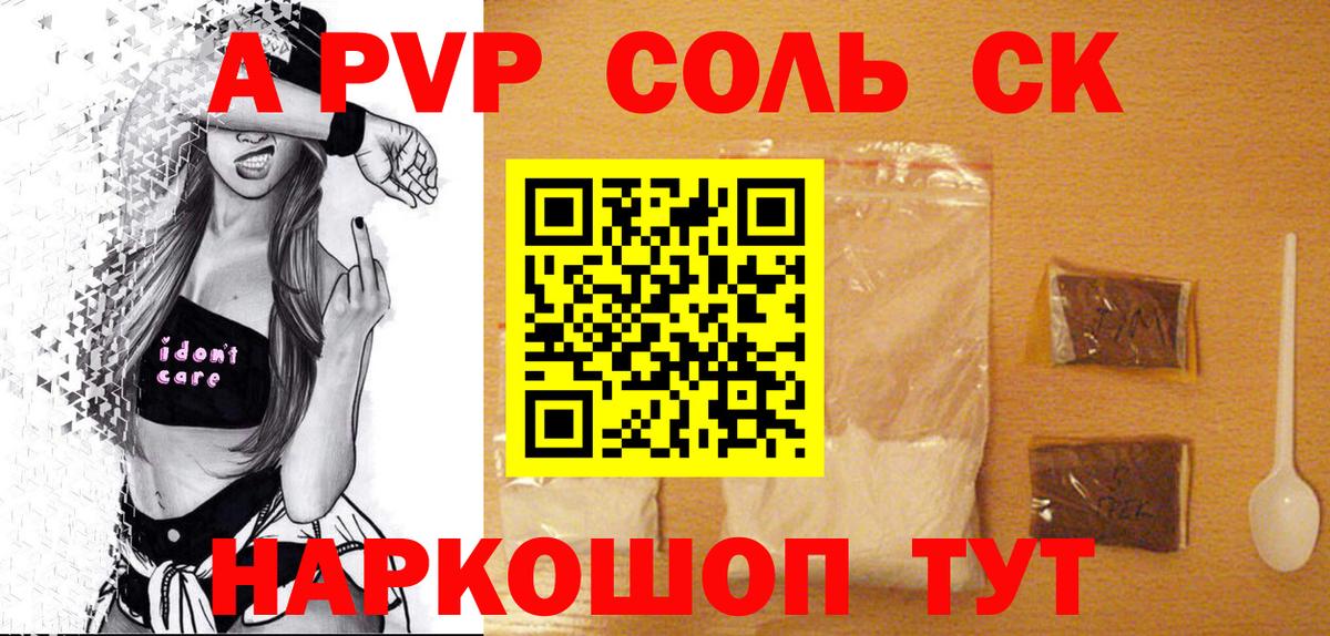 Alpha-PVP кристаллы Кировск