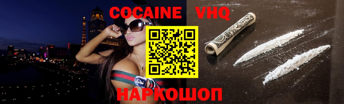 КОКАИН 97%  Кокаин Fish Scale  Кировск  Вход с VPN 