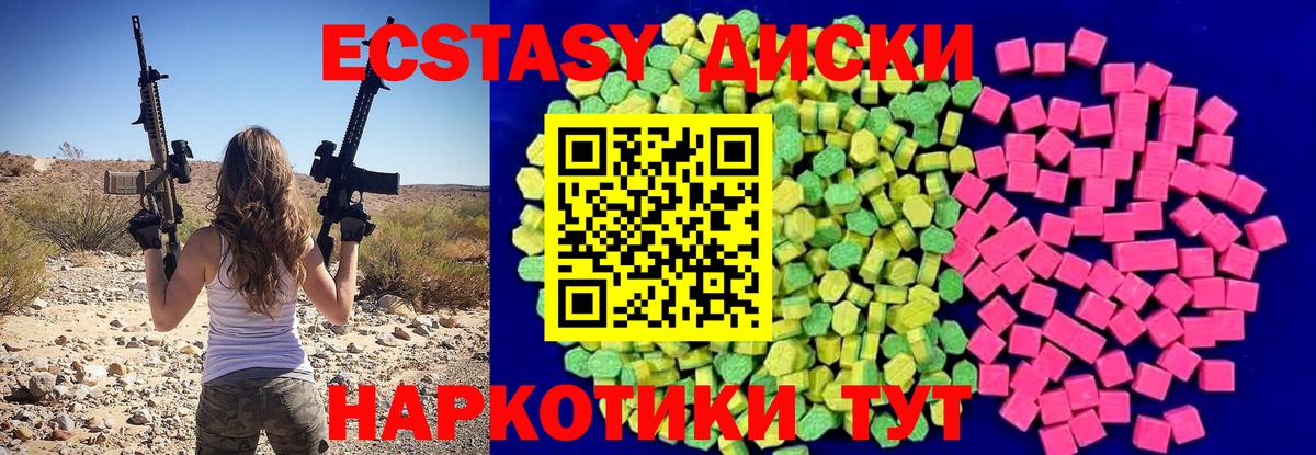 Ecstasy 250 мг Кировск