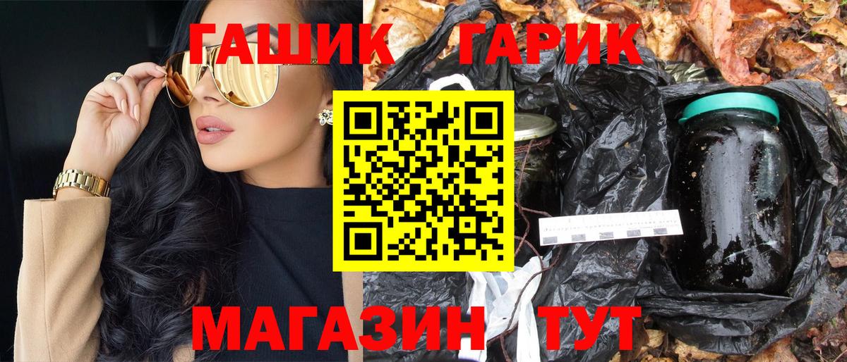Кировск  ГАШ  ГАШИШ индика сатива  Вход с VPN  ГАШИШ гарик 