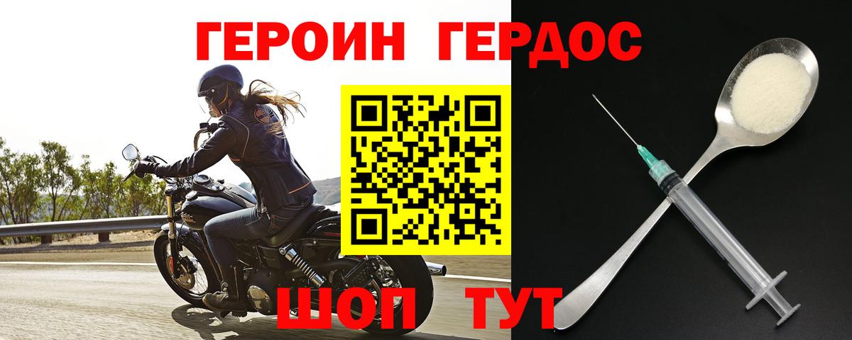 ГЕРОИН гречка Кировск