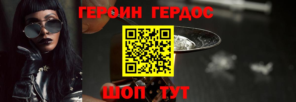 ГЕРОИН Heroin  ГЕРОИН  Кировск  Вход с VPN 