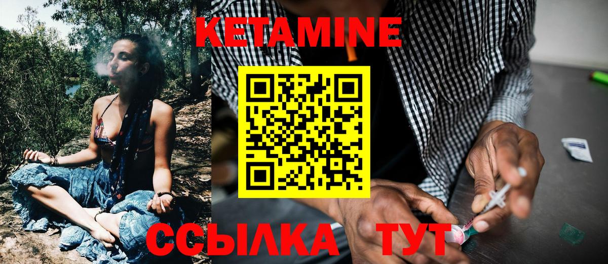 Кетамин ketamine Кировск