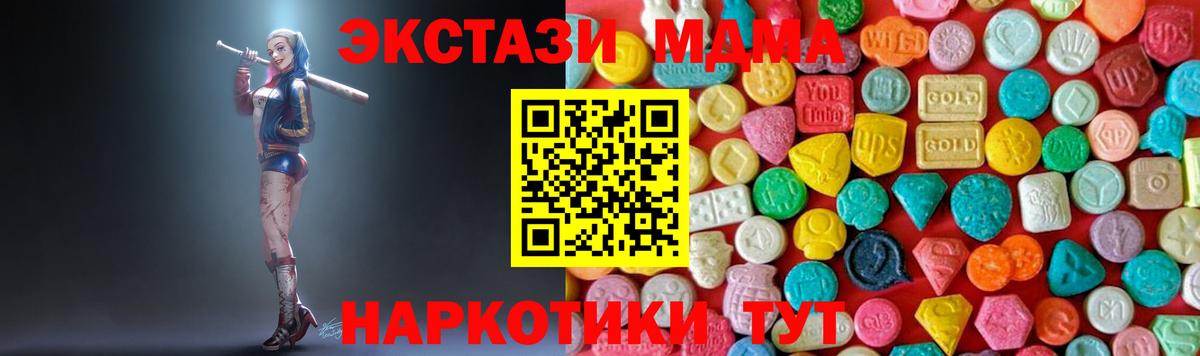 МДМА кристаллы  MDMA Molly  МДМА  Вход с VPN  Кировск 