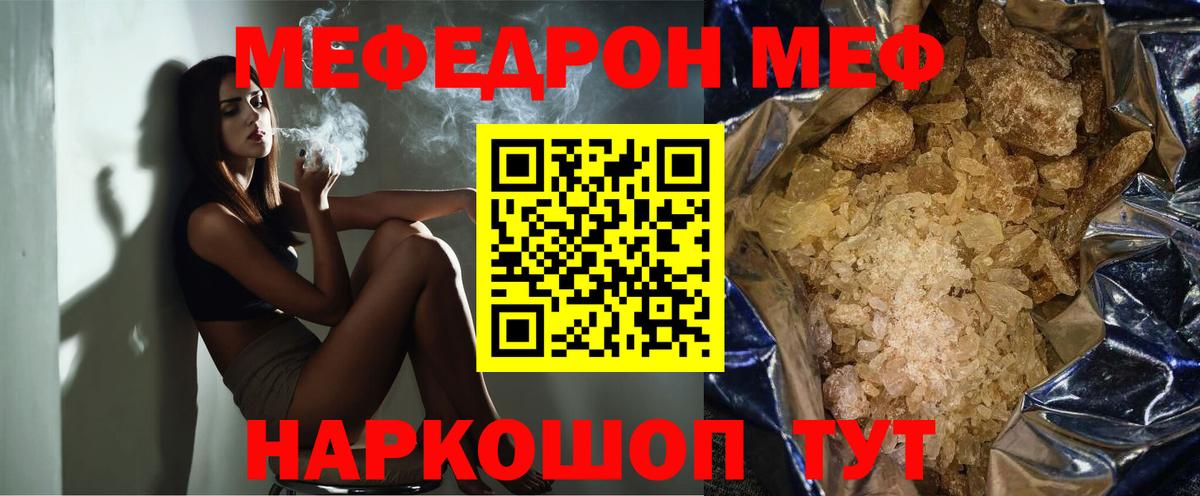 купить  сайты  МЕФ мяу мяу  МЯУ-МЯУ  МЕФ кристаллы  Вход с VPN  Кировск 