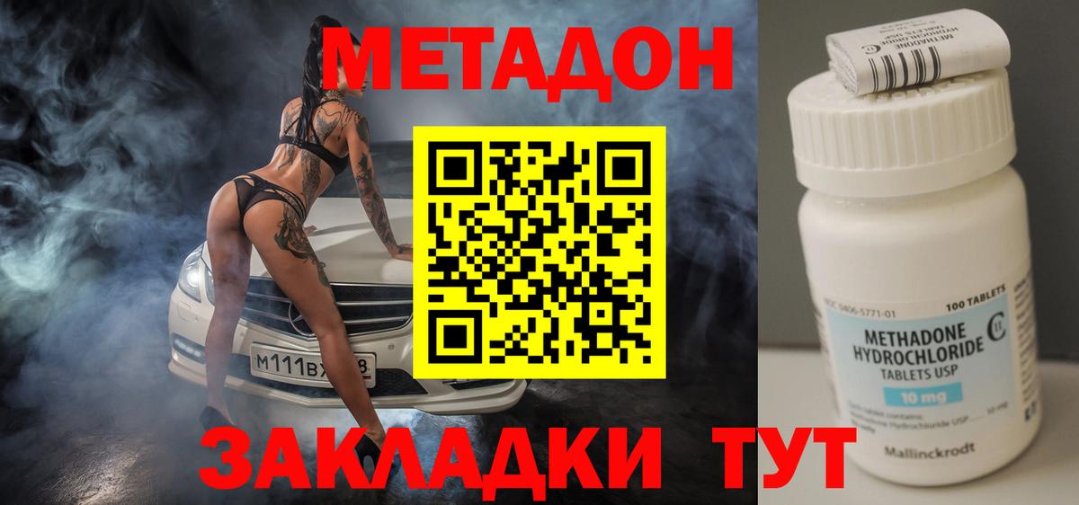 кракен сайт  Вход с VPN  Кировск  МЕТАДОН белоснежный 
