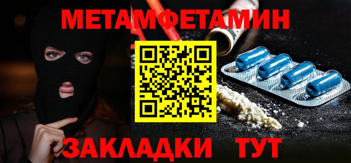 Кировск  Первитин кристалл  Вход с VPN 