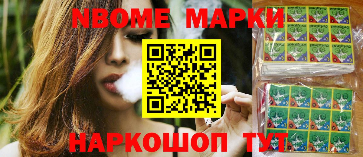 Наркотические марки  Вход с VPN  Кировск  Наркотические марки 1,5мг 